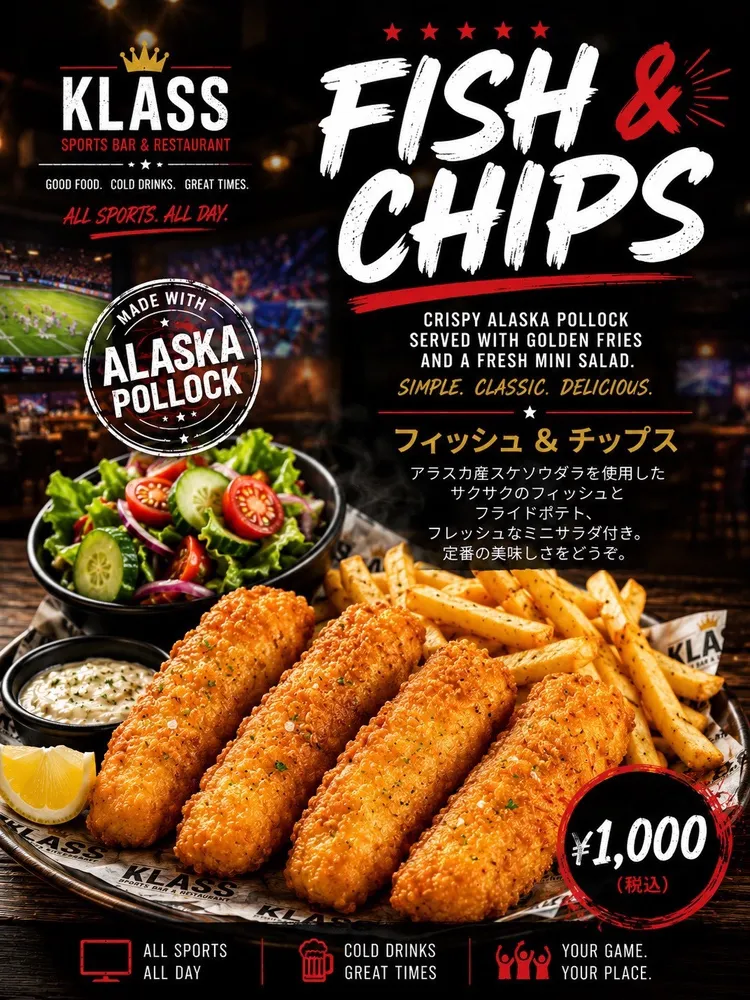 フィッシュ＆チップス 1,000円のメニュー画像