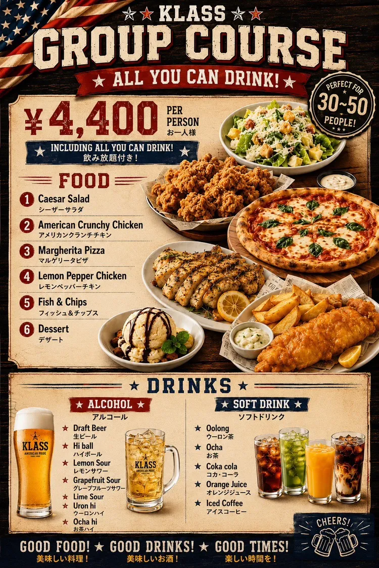飲み放題付きグループコース 1名4,400円の案内