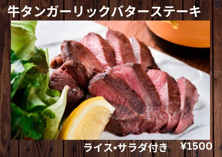 牛タンガーリックバターステーキのメニュー画像